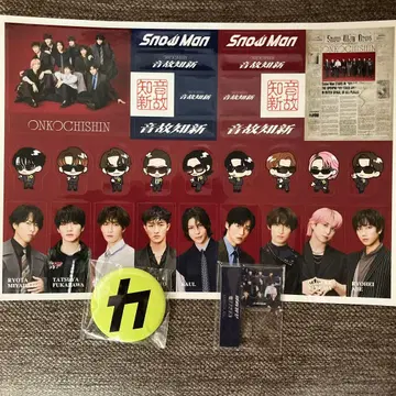 SnowMan 음고지신 구매자 혜택 3종 세트