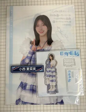 히나타자카46 복권 코니시 나나미 3종 세트