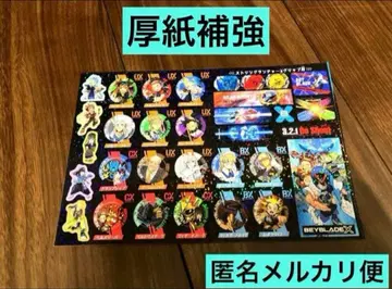 한정판 스티커 ] 베이블레이드X XTRA 홀로 스티커