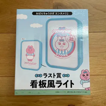 빤쮸토끼 엔터테인먼트 복권 라스트상 간판풍 라이트 미개봉 새상품