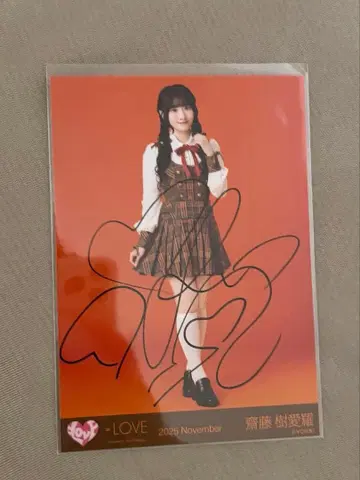 =LOVE 사이토 지아라 친필