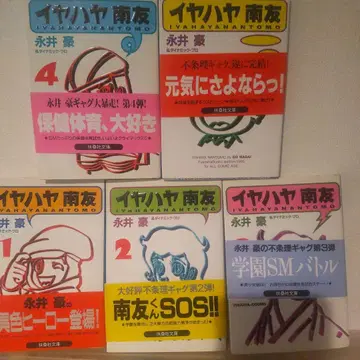 이야하야 남우 1~5권 (문고)