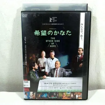 희망의 저편 DVD