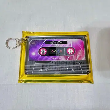 케이블 타이 카세트 테이프풍 아크릴 참 빛 속으로