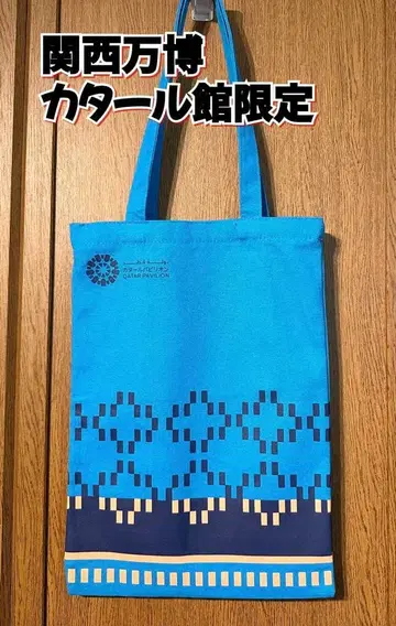 오사카 간사이 엑스포 카타르관 한정판 토트백 파랑