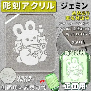 재민 NCT DREAM 응원봉 아크릴 조각