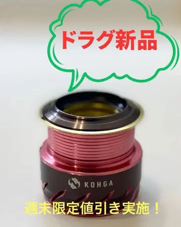 홍아 KOHGA 2508PE 스풀 단독