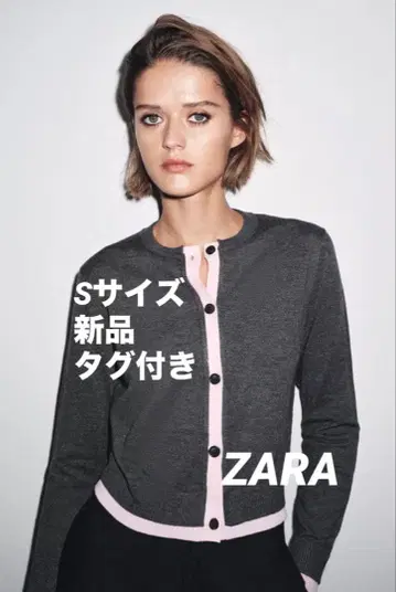 [ 완판템 ] ZARA 자라 콤비니트 가디건 그레이마르 S