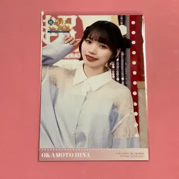 오카모토 히나 초 노기자카 스타탄생 제3권 봉입 혜택 브로마이드