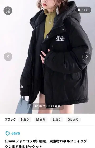 Java 페이크 다운 자켓