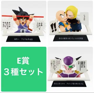 제일복권 드래곤볼 E상 만화 스트럭처 40주년 3점