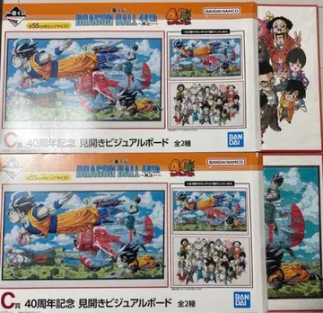 [ 네고 불가 ] 제일복권 드래곤볼 C상 비주얼 보드 전 2종
