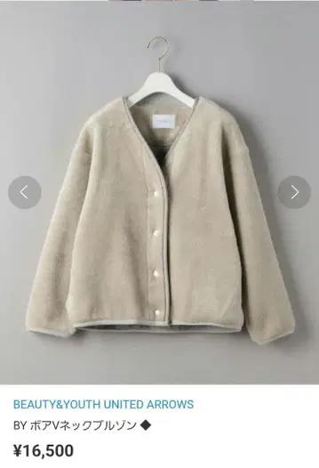 BEAUTY&YOUTH 보아 넥 풀집 베이지 아우터