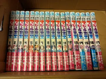 주식회사 마지루미에 1~17권 세트