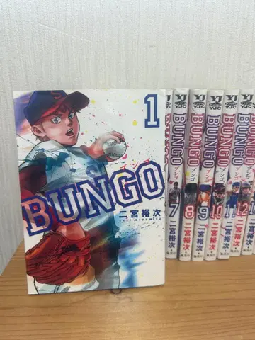 초인기!! BUNGO 1~23권 27권