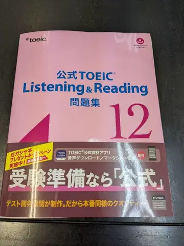공식 TOEIC Listening & Reading 문제집 12