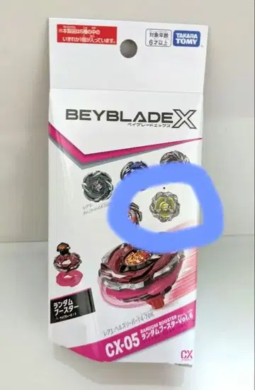 베이블레이드 X 고래 웨이브 7-60K 랜덤 부스터 Vol.6