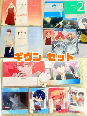 기븐 굿즈 세트