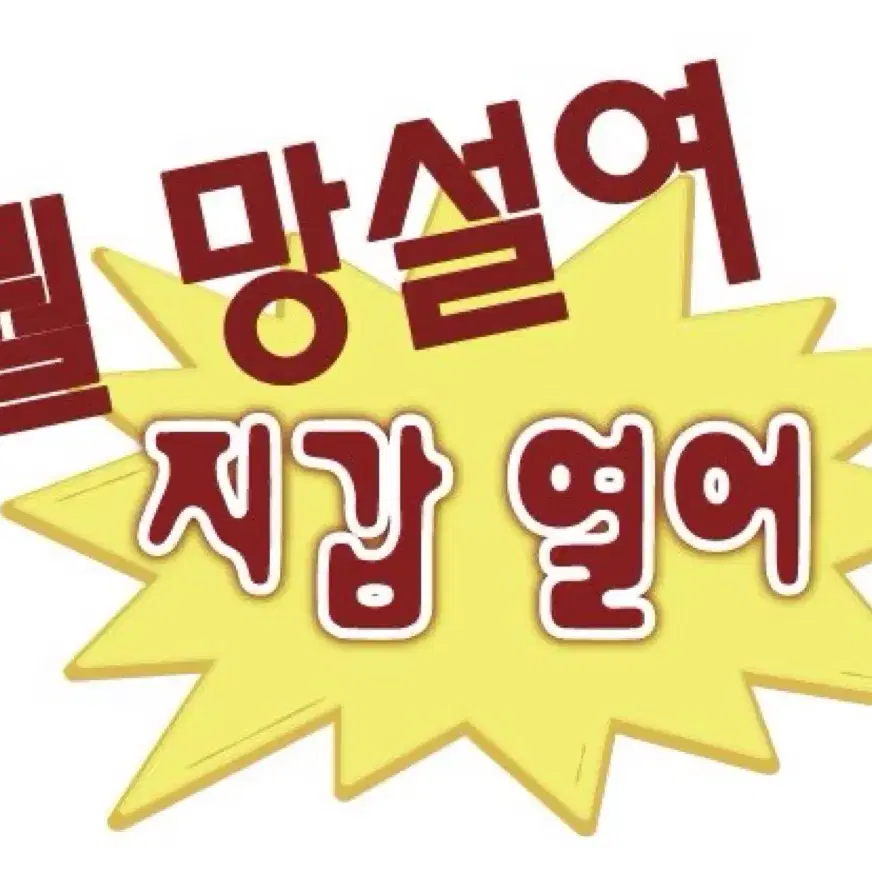 급전) 에이스테 미지 이번 메이트 아크릴 스탠드