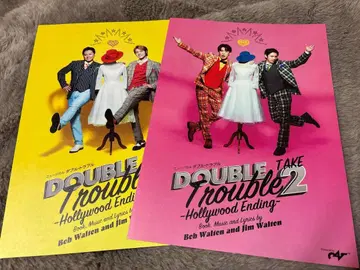 더블 트러블 2 플라이어 2장