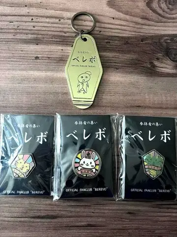 -신천지개벽집단- 지그재그 베레보 회원 혜택 핀 배지 키링