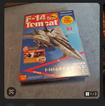 3F-14 Tomcat 프라모델 140까지