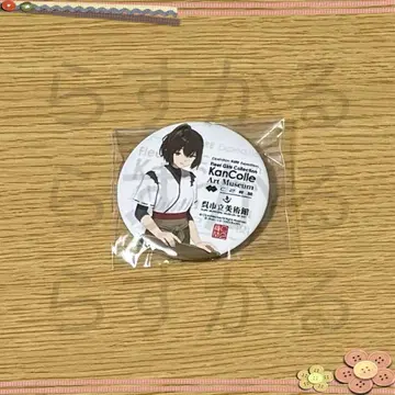 칸코레전 칸코레 쿠레 2025 쿠레시립미술관 캔뱃지 등신 이세