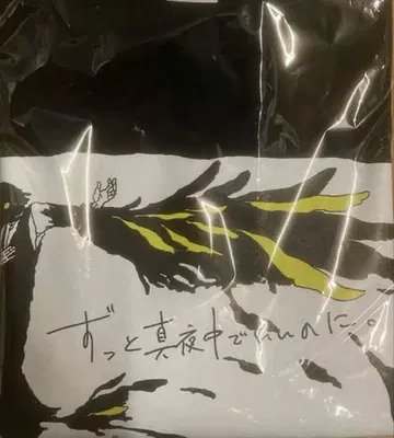 계속 한밤중이면 좋을 텐데 1st 라이브 T셔츠 치리토리 남자노 치리T