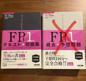 FP1 텍스트 문제집 TAC 출판