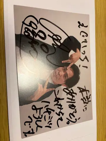 9번가 레트로 나카무라 슌 사인 포함 엽서