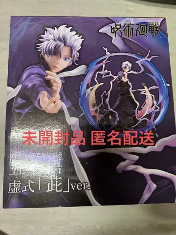 DX FIGURE 주술회전 고죠 사토루 허식 [자] ver.