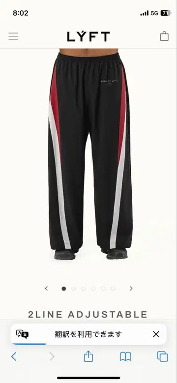 LYFT 2라인 팬츠