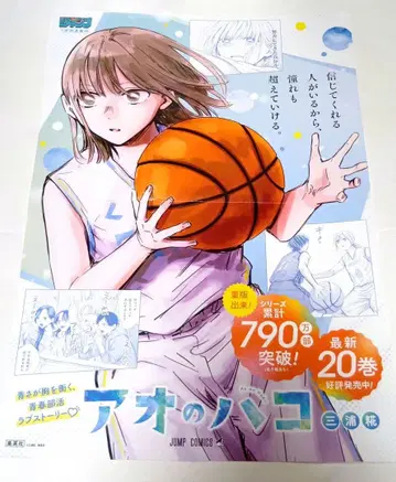 푸른상자 20권 포스터