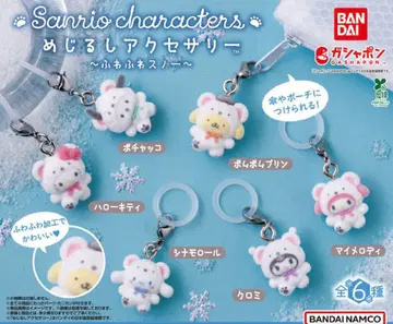 산리오 메지루시 액세서리 포근포근 스노우