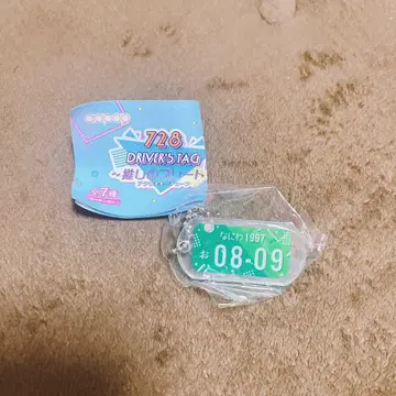 728 최애 플레이트 드라이버 택 나니와 그린