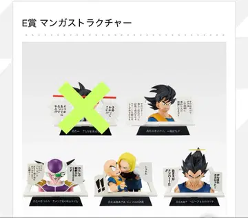 드래곤볼 제일복권