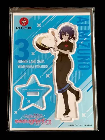 미즈노 아이 좀비랜드 사가 아크릴 스탠드 드라이브인 토리 스태프 ver.