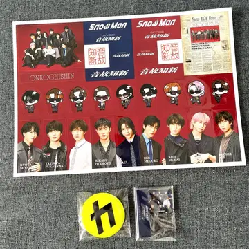 SnowMan 음고신신 앨범 특전 3종 세트
