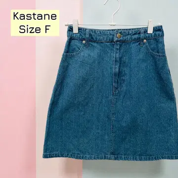 Kastane 카스타네 A라인 데님 스커트 미디엄 워시 [ 241 ]