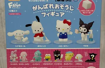 [ 컴플리트 ]  산리오 힘내 청소 피규어