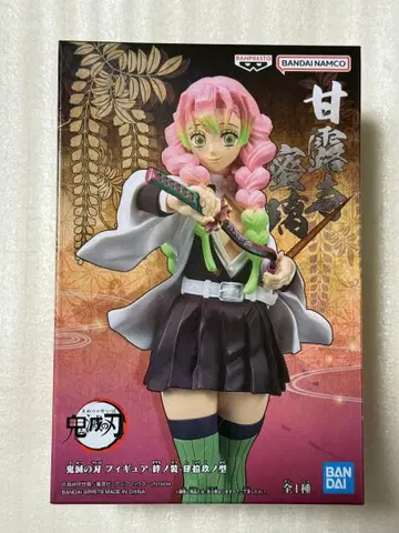 귀멸의 칼날 반노소 시큐노카타 칸로지 미츠리