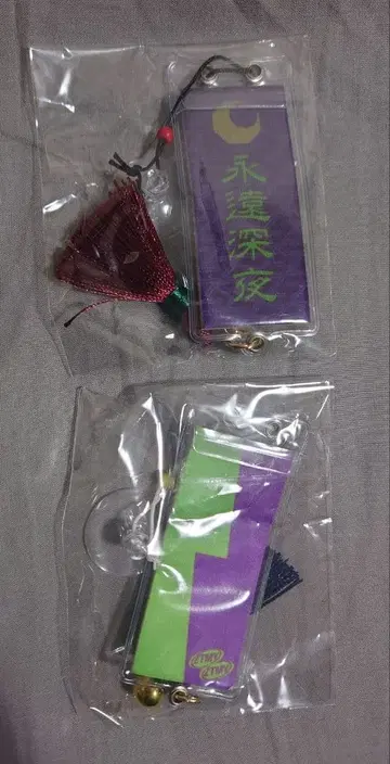 계속 한밤중이면 좋을 텐데 코즈단 가챠 부적 흡착식 키링 2종 세트