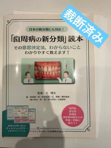 치주병의 새로운 분류 도서