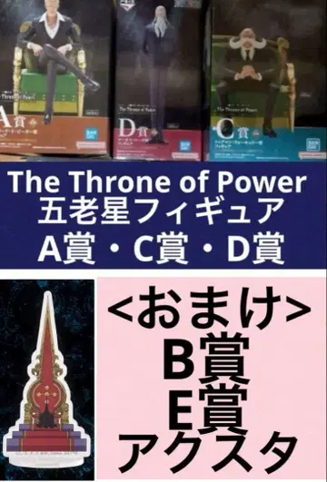 원피스 제일복권r 오로성 피규어 A상 C상 D상