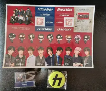 SnowMan 음고지신 구매자 특전 3종 세트