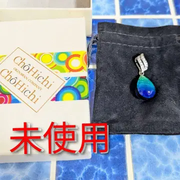 오키나와 쵸치야 반딧불이 유리 케라마 블루