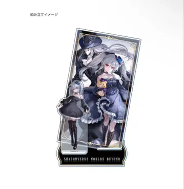 Shadowverse WB 아크릴 디오라마 프로시드 하트 오키스