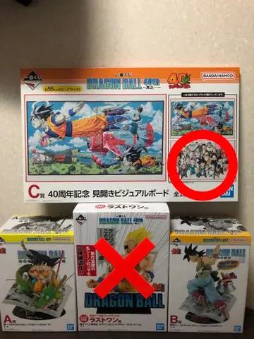 [ 미개봉 새상품 ] 제일복권 드래곤볼 A상 B상 C상