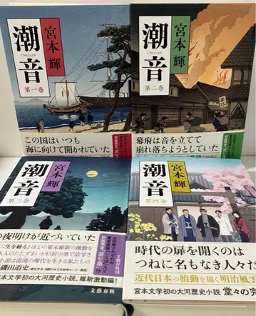 15시까지 한정 가격 조온 제1권~제4권 세트 미야모토 테루 새상품급