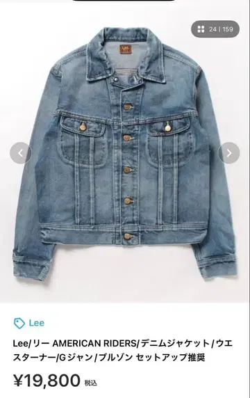 Lee AMERICAN RIDERS 101J 블루